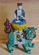 九谷焼 獅子 八幡窯